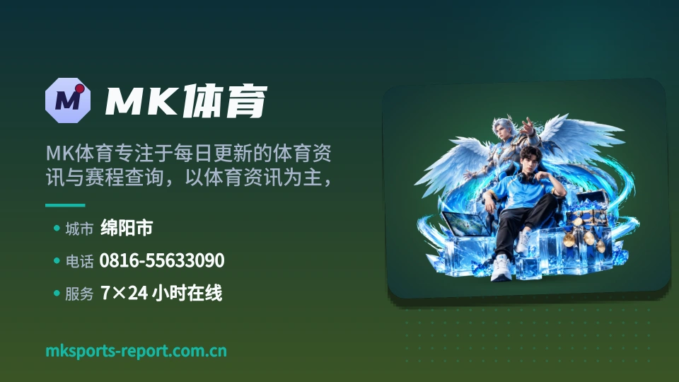 MK体育故事